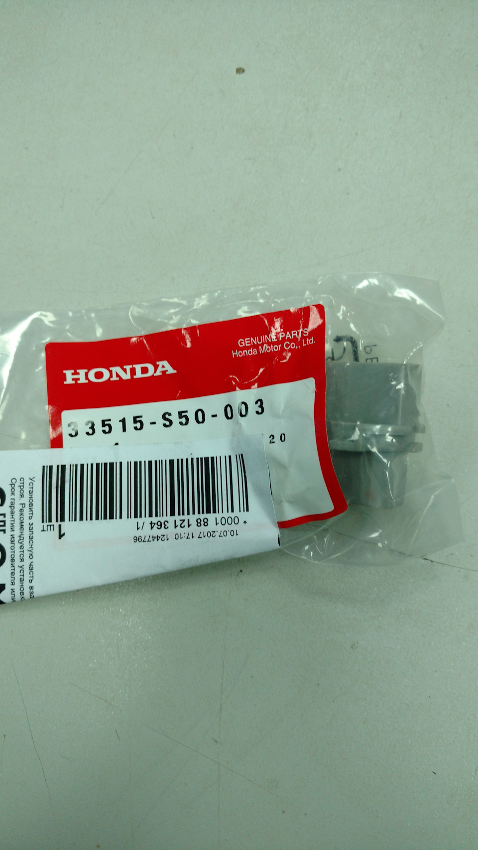 Первые проблемы — Honda Civic 4D (8G), 1,8 л, 2007 года | электроника ...