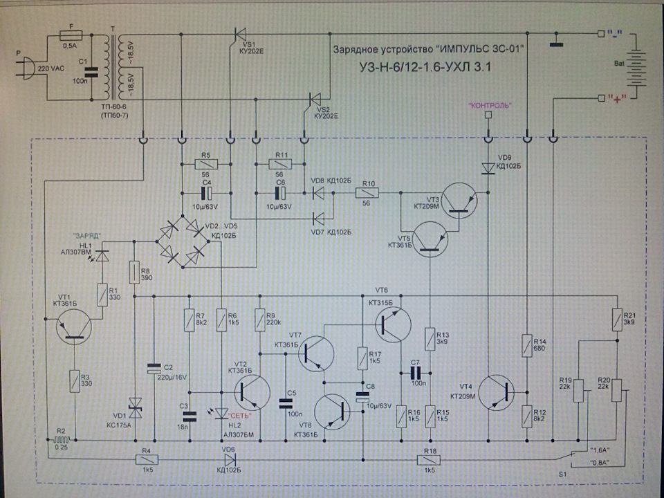 Электрическая схема зарядно пусковое устройство электроника зп 01 схема