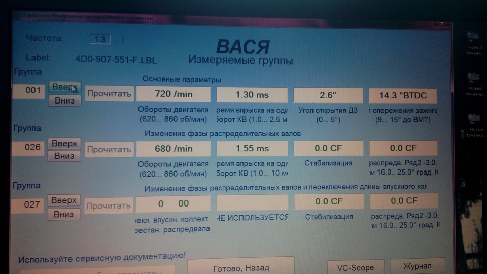 Посмотрел положение распредвалов — Audi A6 (C5), 2,8 л, 1997 года ...