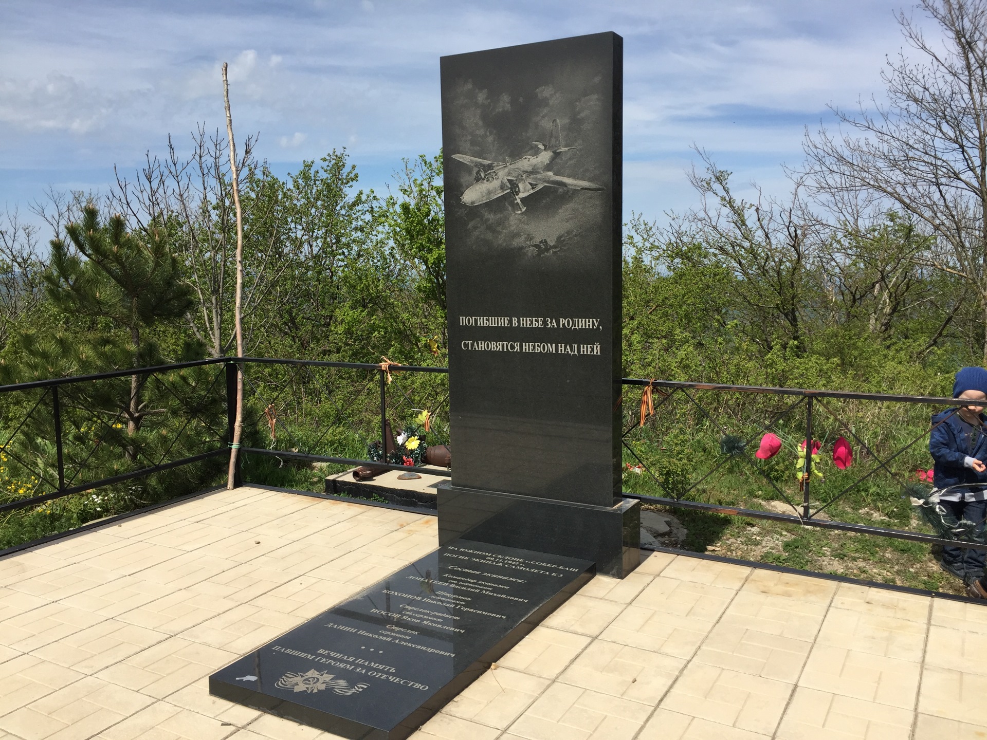 Надгробный памятник летчику