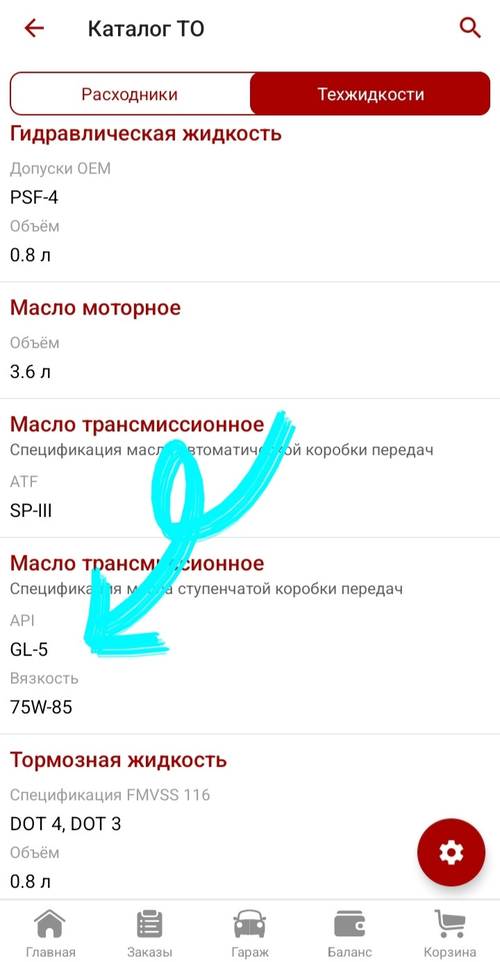 Замена масла в МКП, или зачем нужен мануал к машине? — KIA Rio (3G), 1,6 л,  2013 года | расходники | DRIVE2