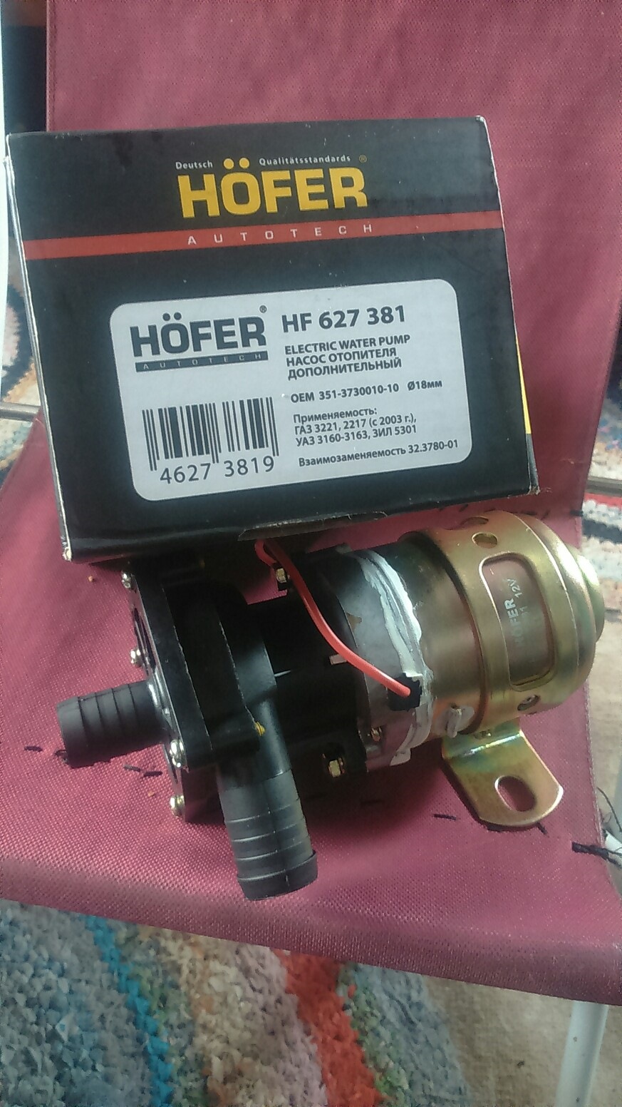 Дополнительный насос на охлаждение — ГАЗ Газель, 2 л, 2003 года ...