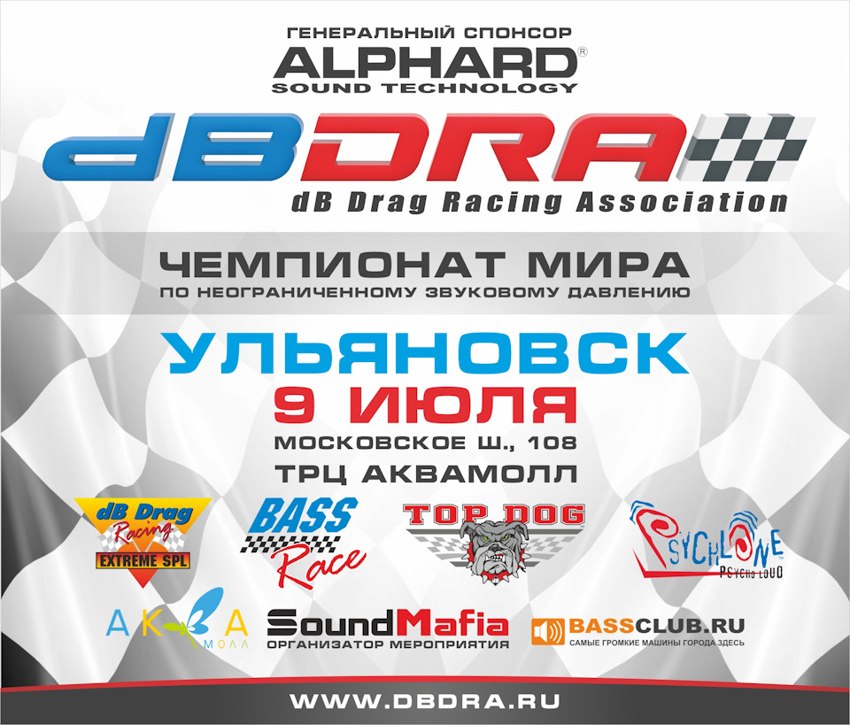 9 июля 2016, Ульяновск, dB Drag Racing 1X — Honda Civic 4D (8G), 1,8 л ...