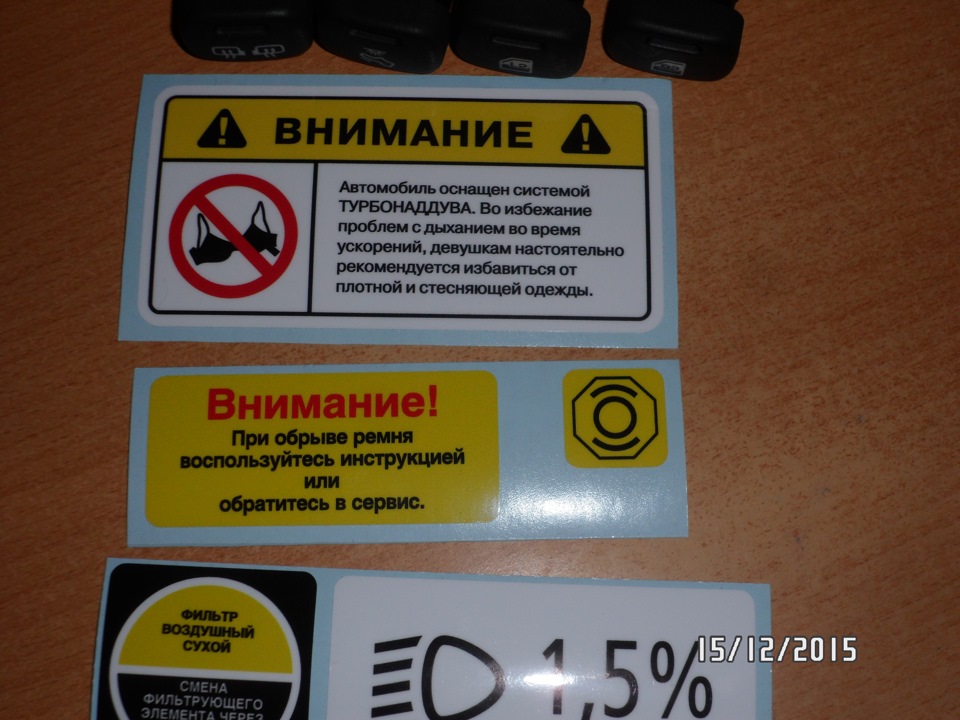 Внимание автомобиль. Автомобиль оснащен системой турбонаддува наклейка. Внимание автомобиль оборудован системой турбонаддува. Внимание авто. Наклейка автомобиль оснащенный турбонаддувом во избежание.