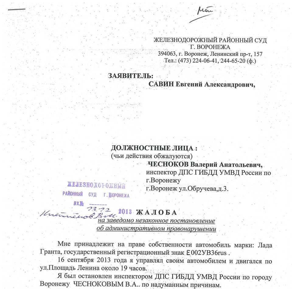 155®. Продолжение истории с ИДПС Чесноковым Ч.3 — Lada Гранта, 1,6 л, 2011  года | нарушение ПДД | DRIVE2