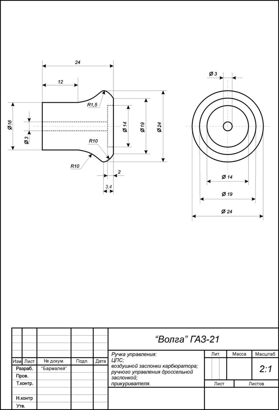 Газ 21 чертеж