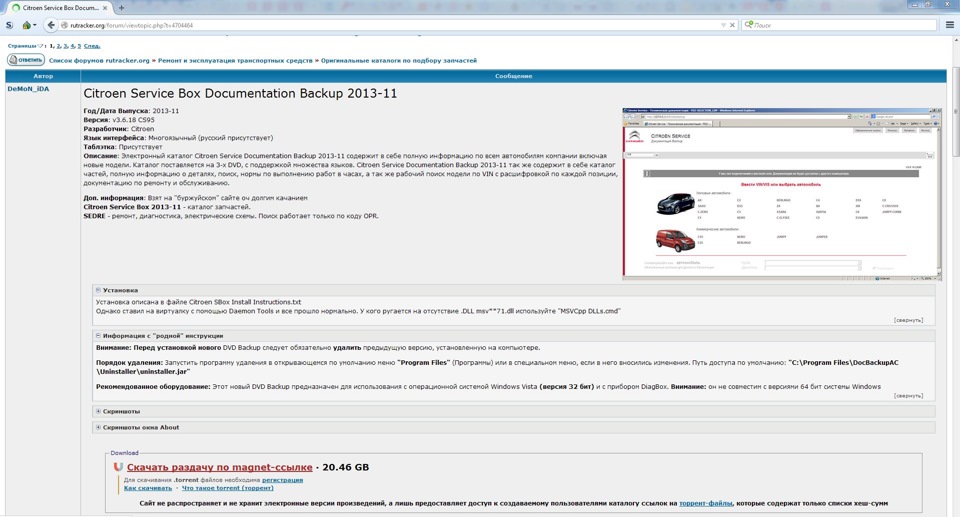 Электронный Каталог Citroen Service Documentation Backup 2013-11.
