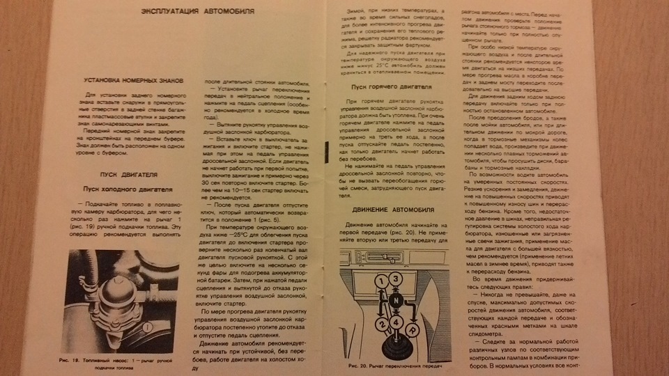 Фото в бортжурнале Lada 21013