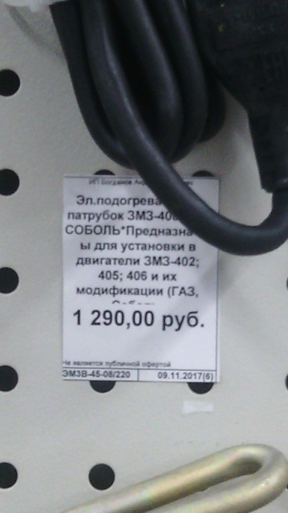 Фото в бортжурнале ГАЗ Соболь