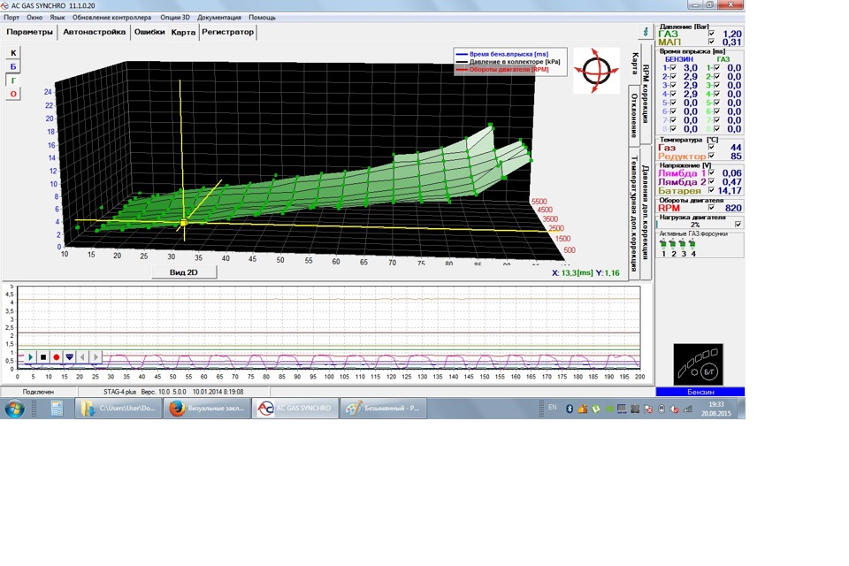 Программа для гбо alpha. Гбо alpha программа. Гбо alpha программа. Гбо альфа д 4 комплект. Гбо alpha программа.