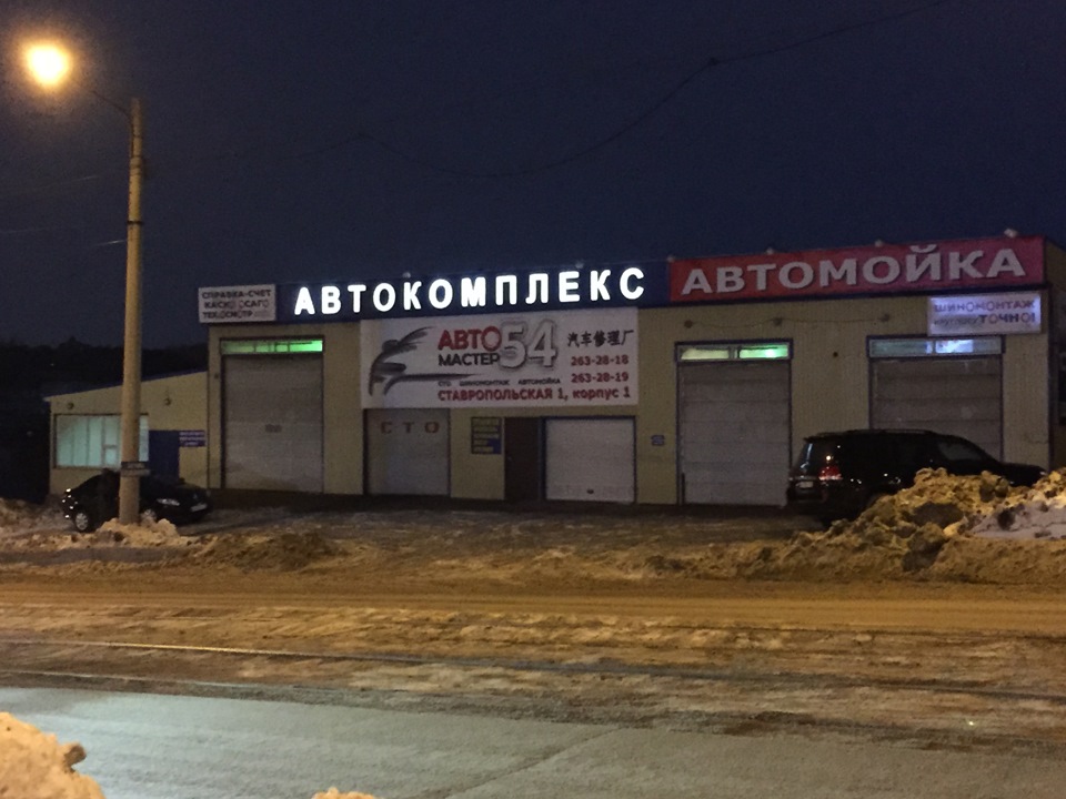 лучшие сто новосибирска по отзывам. Смотреть фото лучшие сто новосибирска по отзывам. Смотреть картинку лучшие сто новосибирска по отзывам. Картинка про лучшие сто новосибирска по отзывам. Фото лучшие сто новосибирска по отзывам