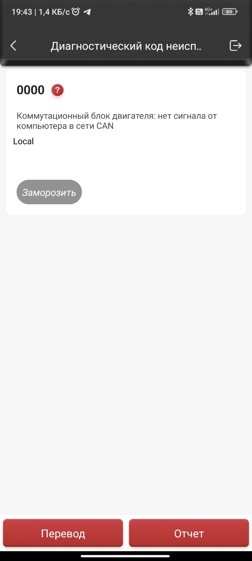 Не заводится — Peugeot 307, 1,6 л, 2007 года | электроника | DRIVE2