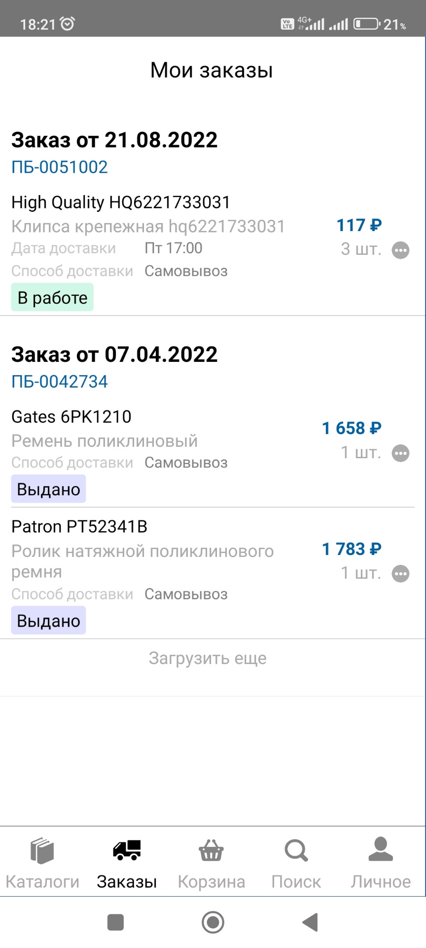 PT52341B Ролик натяжной поликлинового ремня без натяжного механизма ...