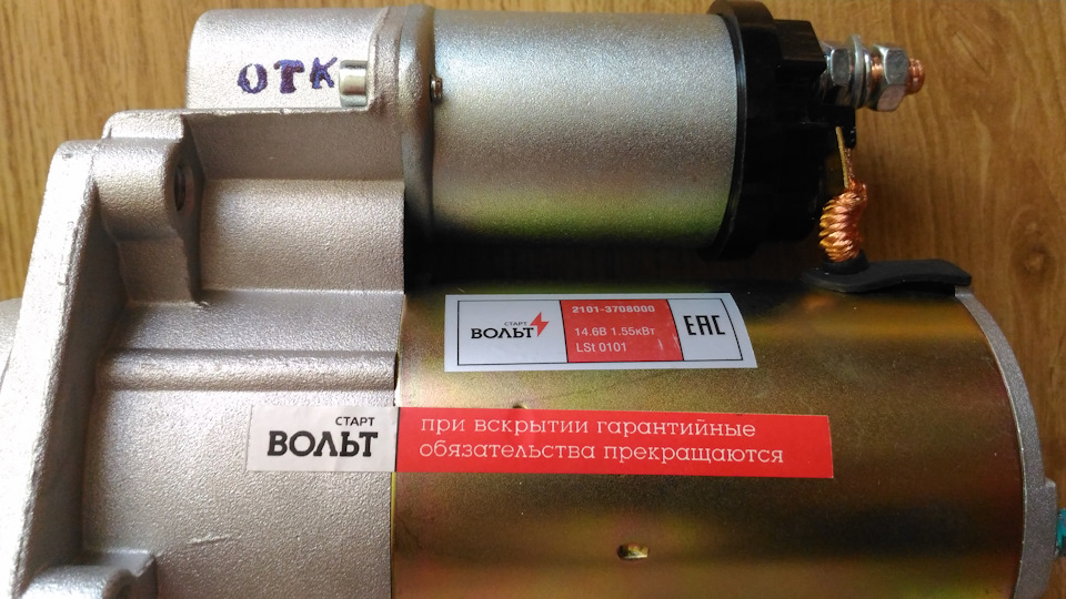 Новый стартер и сигнал — Lada 4x4 3D, 1,7 л, 2010 года | электроника ...