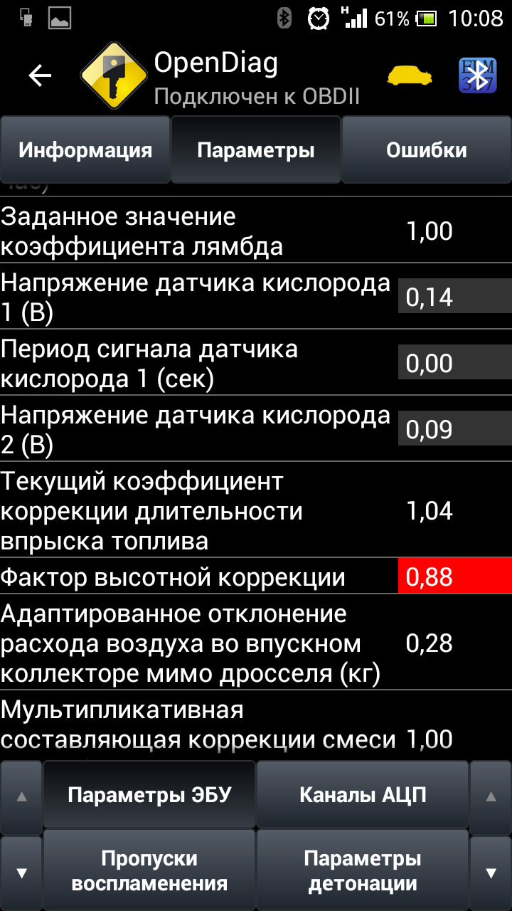 Адаптированное отклонение расхода воздуха