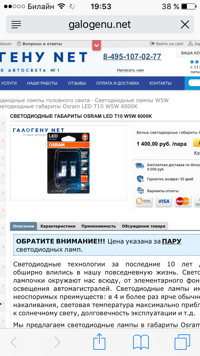 Светодиодные габариты — Volkswagen Polo Sedan, 1,6 л., 2012 года ...