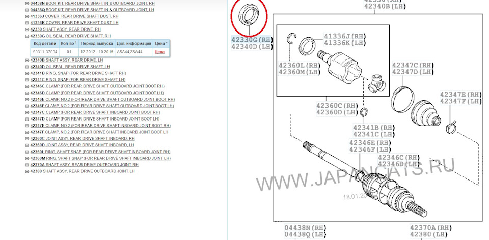 Потек сальник выходного вала заднего дифференциала — Toyota RAV4 (IV ...