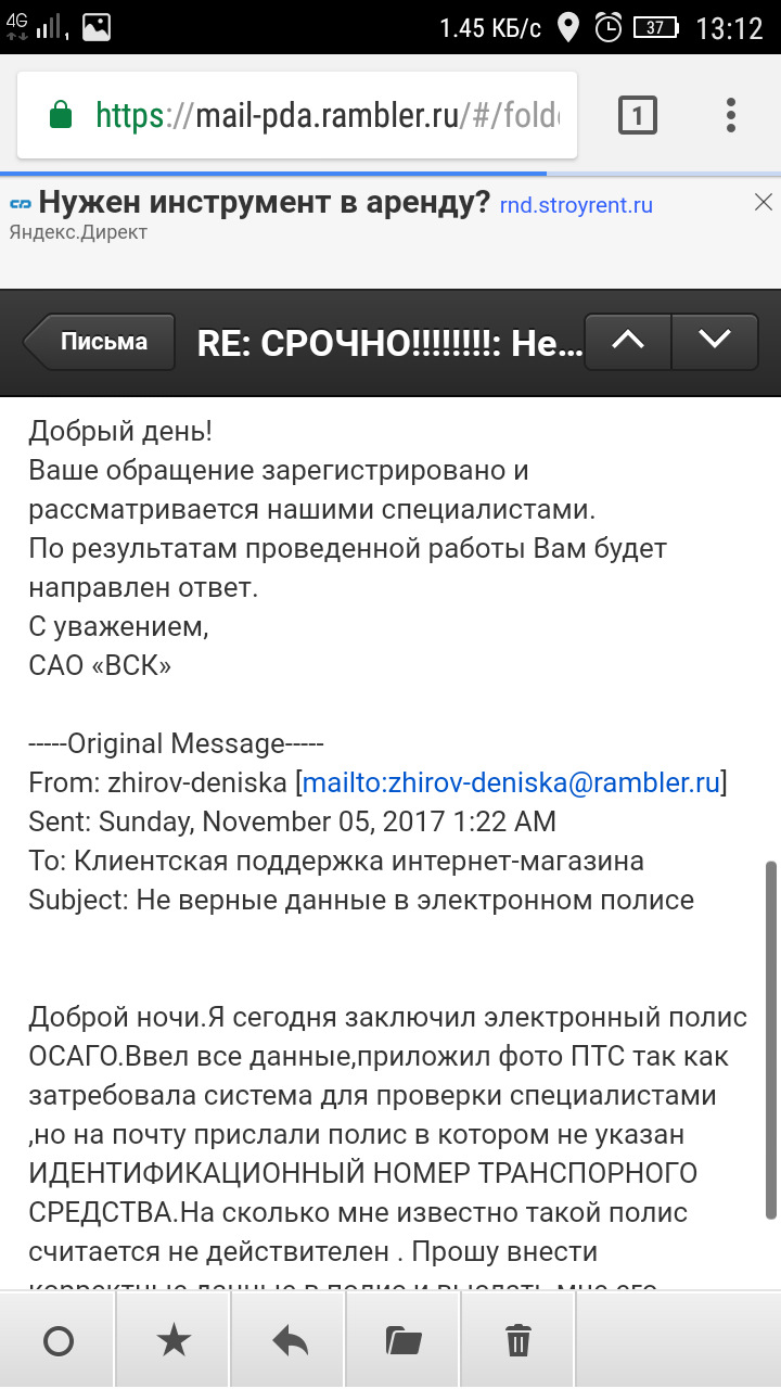 Очередной головняк с полисом Е-осаго! — Lada Калина хэтчбек, 1,6 л, 2013  года | страхование | DRIVE2