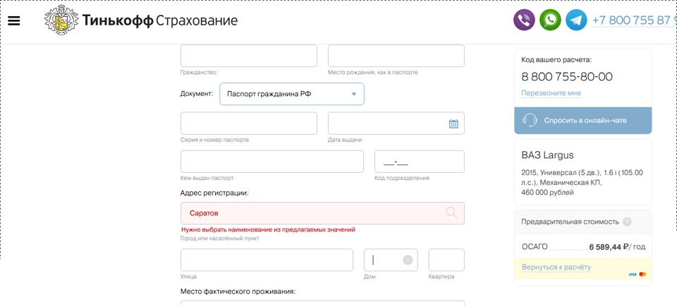 Софье некогда вск челябинск калькулятор осаго автомата может быть