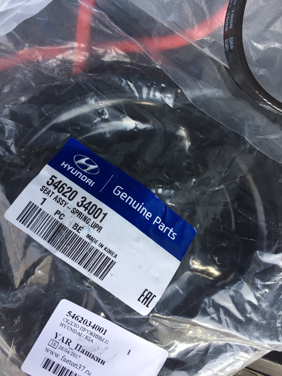 5462034001 Опорная чашка амортизатора KIA HYUNDAI | Запчасти на DRIVE2