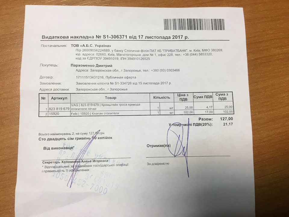 Фото в бортжурнале Москвич 2140. Запчасти на фото: 306371, 823819679, 15920, 12700, 27000