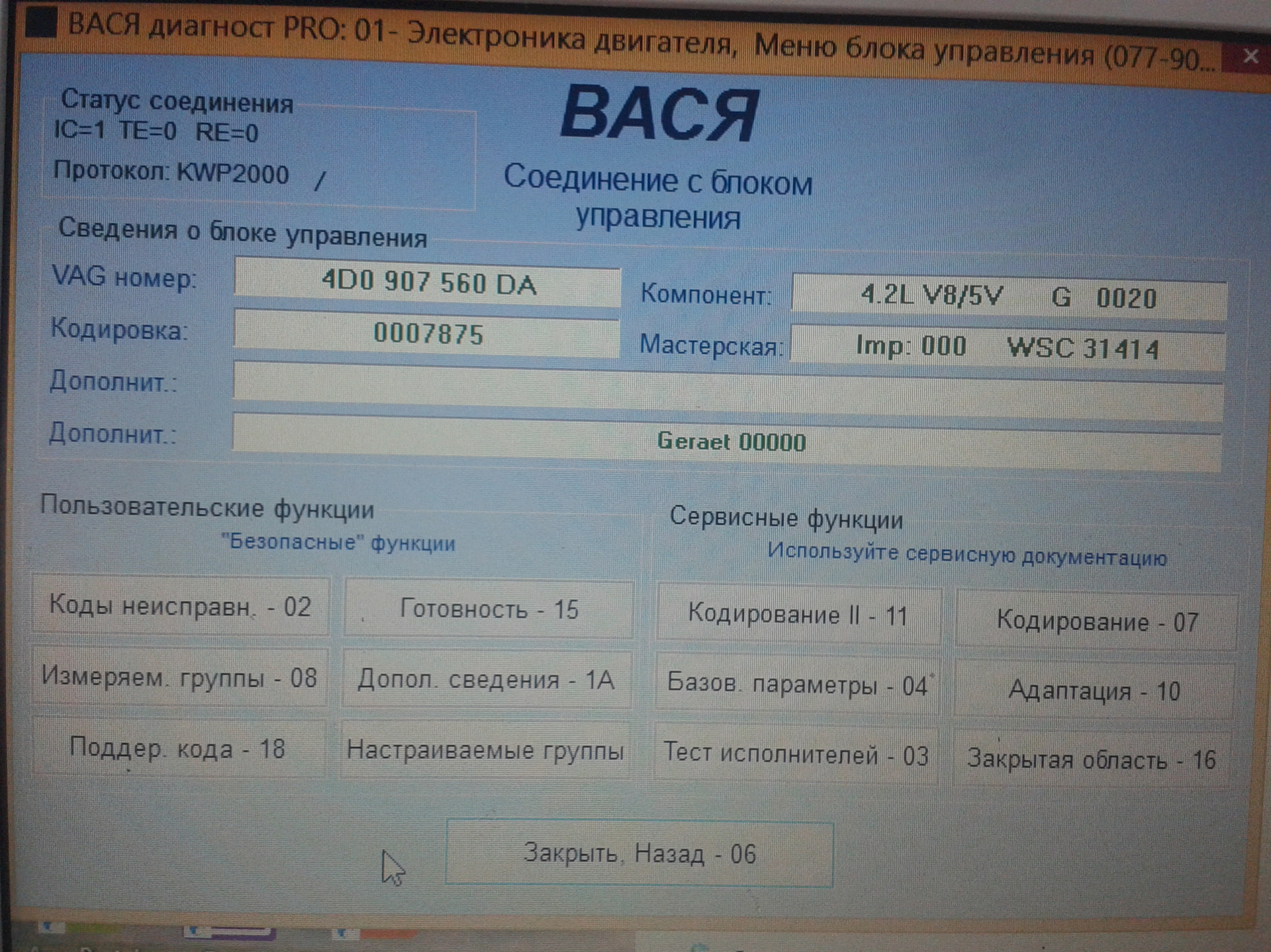 Туарег настройки. Туарег 4.2 дизель характеристики. Туарег 1 расположение номеров. Туарег Вася блок двигателя базовые параметры. Туарег 1 режимы подвески.