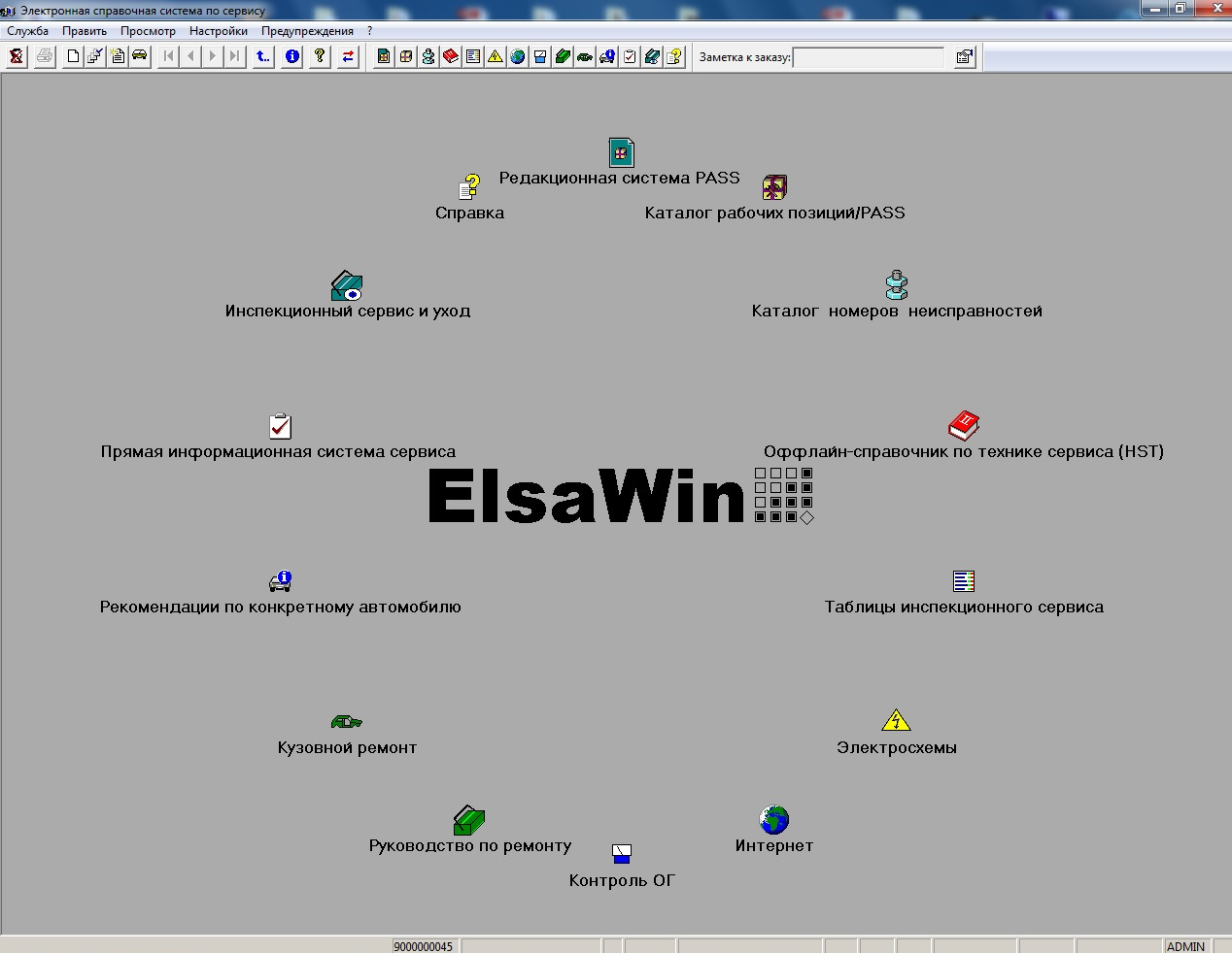 Elsawin. Сервисный лист Elsa VAG. Elsawin logo. Elsawin русская база.