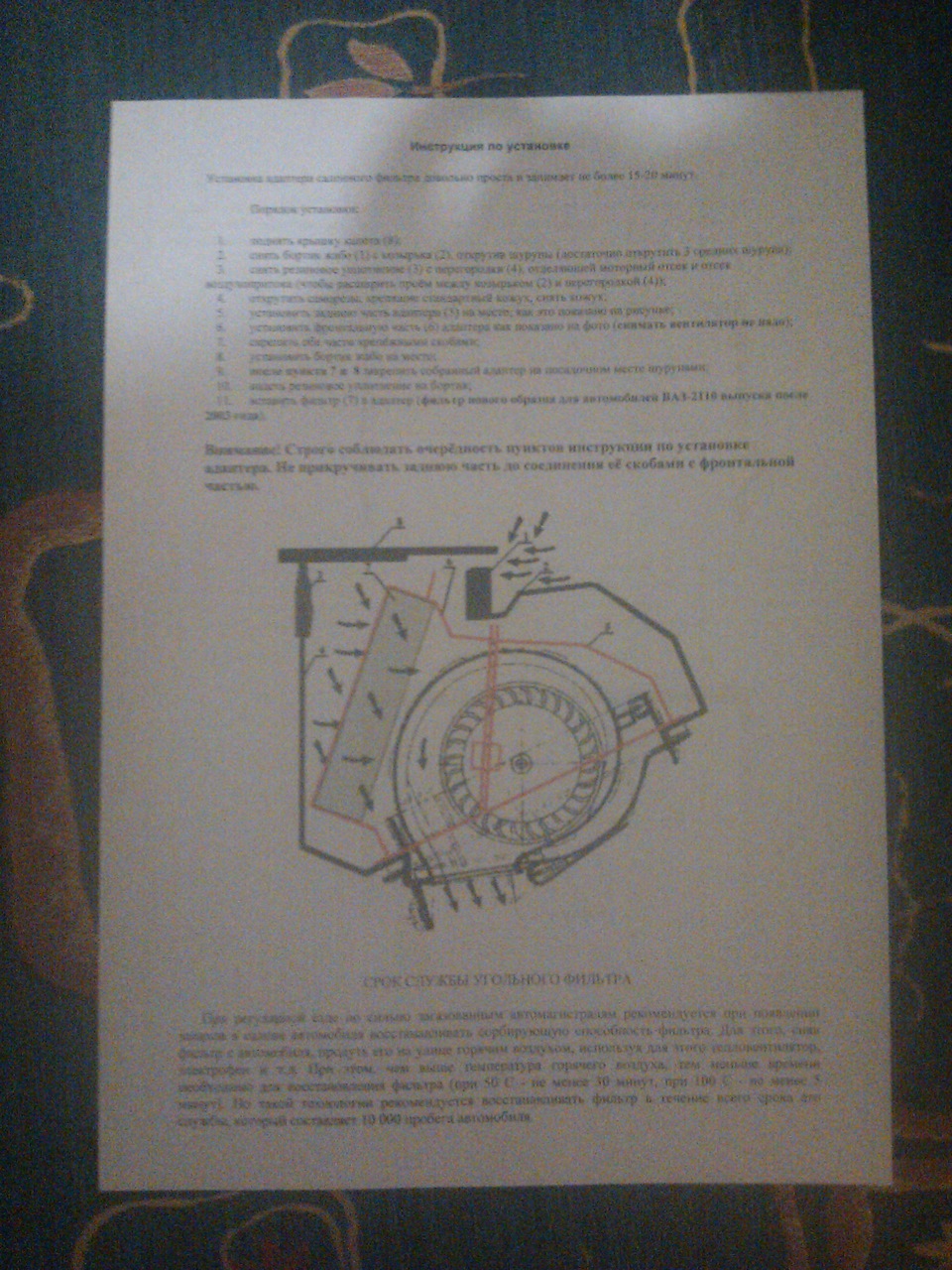 Пришла посылка. Адаптер салонного фильтра Ваз 2110 (Часть 1) — LADA ...