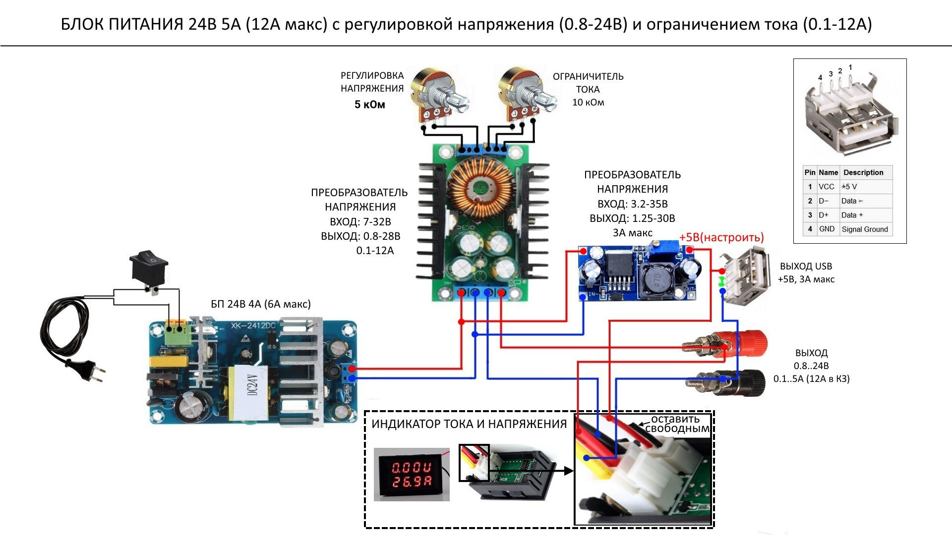 Схема блок питания 24 в