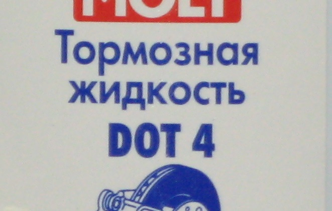 Dot 4 sl6 что означает. Смотреть фото Dot 4 sl6 что означает. Смотреть картинку Dot 4 sl6 что означает. Картинка про Dot 4 sl6 что означает. Фото Dot 4 sl6 что означает