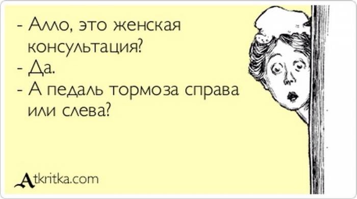 Открытка тормозу