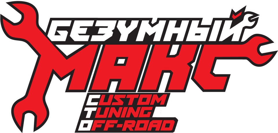 Made max service москва. Смотреть фото Made max service москва. Смотреть картинку Made max service москва. Картинка про Made max service москва. Фото Made max service москва