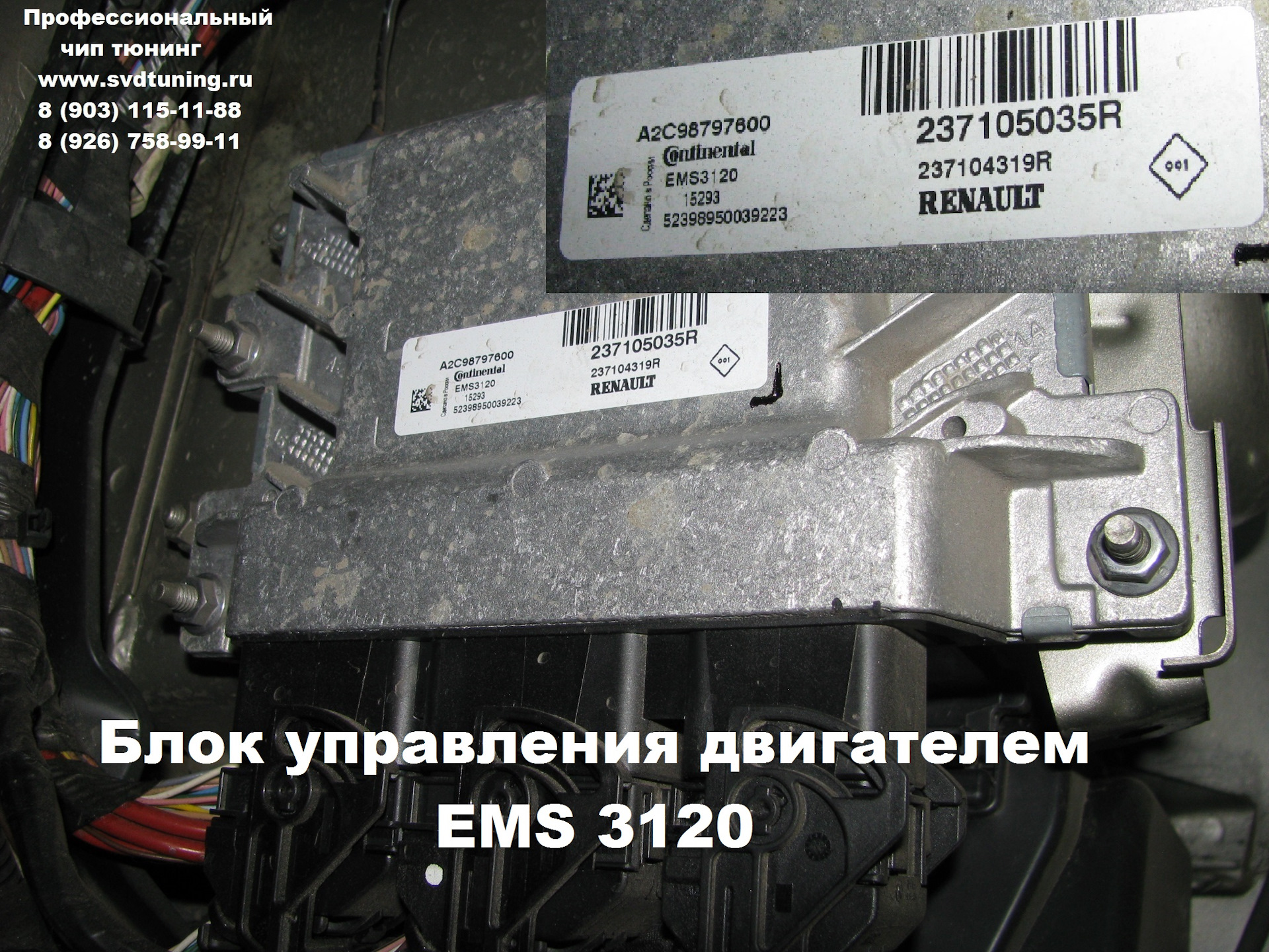 Перепрошить логан. Чип на Рено Логан 1,4. Чип Renault Logan 1. Чип тюнинг Рено Логан 1.6 8 клапанов. Прошивка Рено Логан 1.4 8 клапанов.