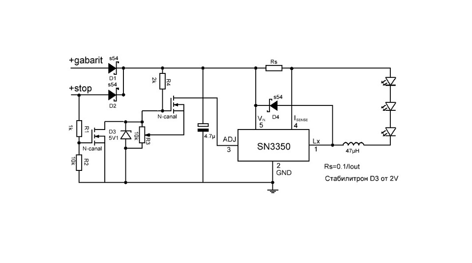 Стоп габарит. Pt4205 схема включения. Схема led стоп-габарит. Sn3350 схема включения. ШИМ для светодиодов стоп габарит.