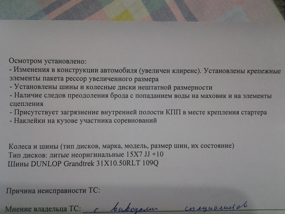 Осмотром установлено. Осмотром установлено образец. Освидетельствованием установлено.