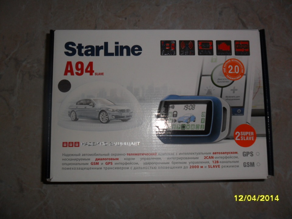 автосигнализация starline