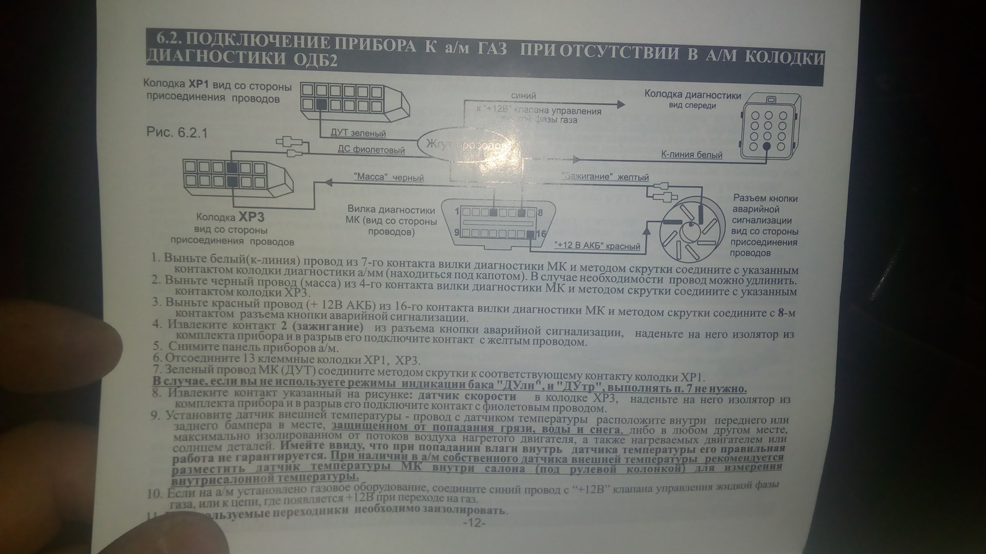 Бортовой Компьютер Скат 5 Газель Купить