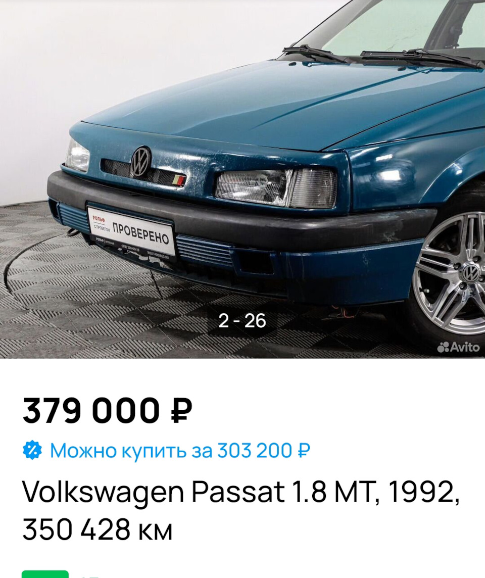 Сверх наглость. — Volkswagen Passat B3, 1,8 л, 1992 года | просто так |  DRIVE2