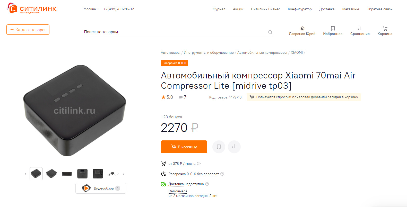 Компрессор xiaomi отзыв. 70mai MIDRIVE tp03. 70mai Air Compressor MIDRIVE tp01.