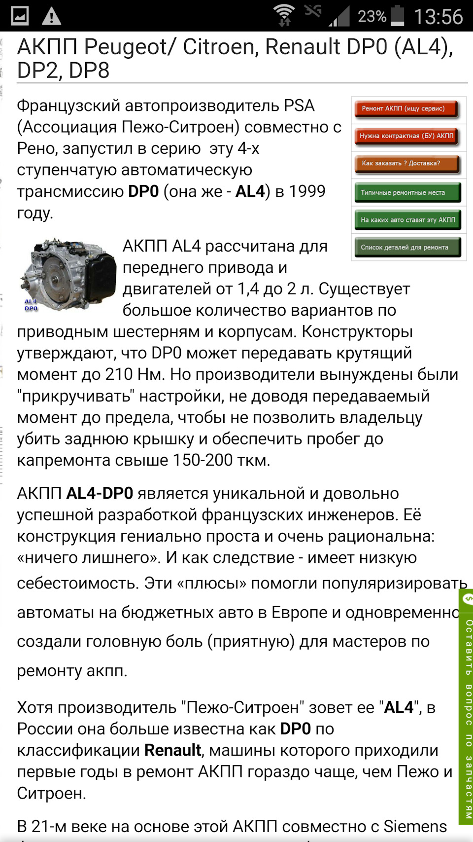 какая коробка автомат на ниссан террано с двигателем 2 0 л. Смотреть фото какая коробка автомат на ниссан террано с двигателем 2 0 л. Смотреть картинку какая коробка автомат на ниссан террано с двигателем 2 0 л. Картинка про какая коробка автомат на ниссан террано с двигателем 2 0 л. Фото какая коробка автомат на ниссан террано с двигателем 2 0 л
