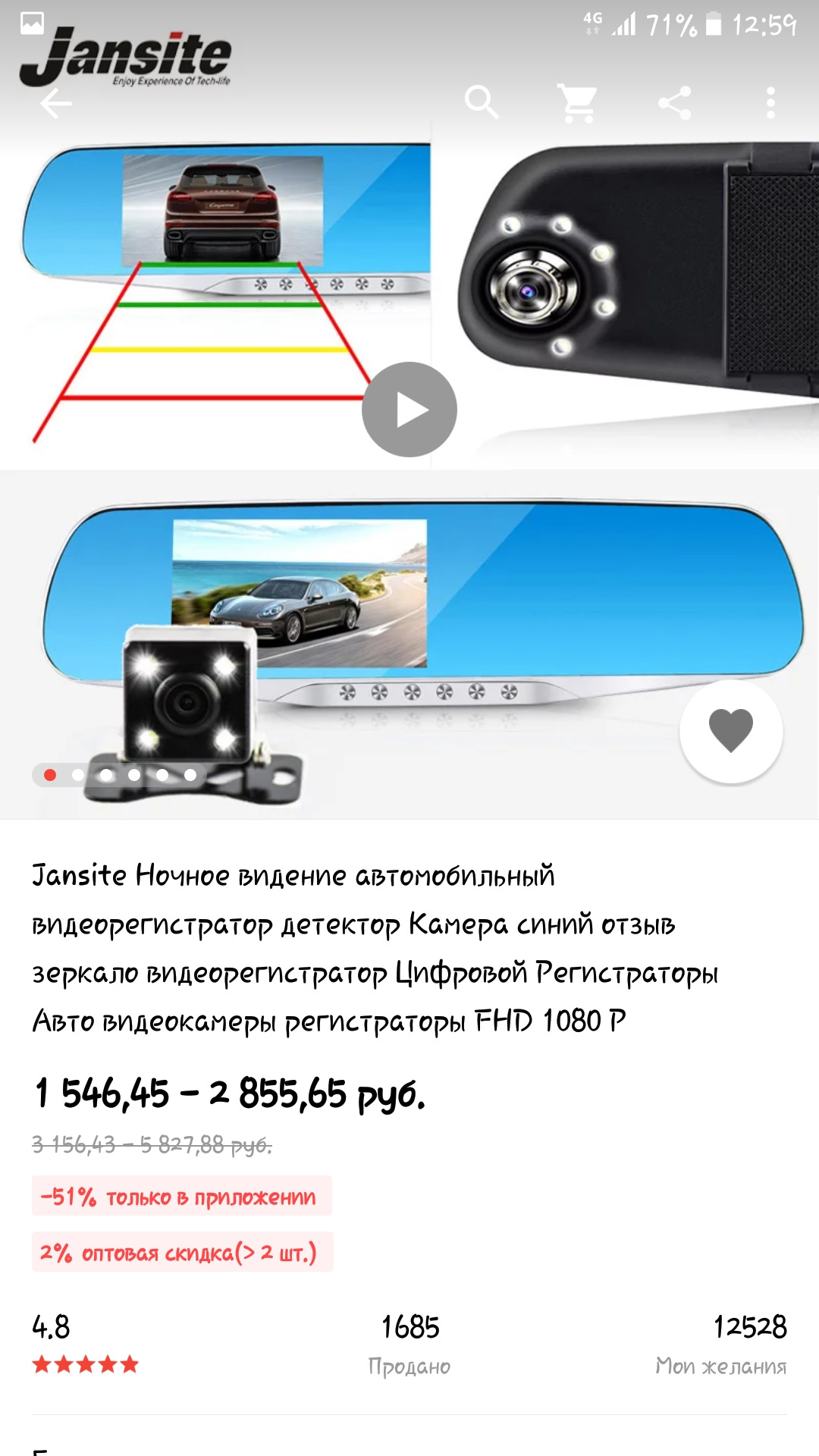 Карта памяти авторегистратора. Зеркало регистратор Jansite. Jansite камера. Номер авто DVR. Jansite магнитола.