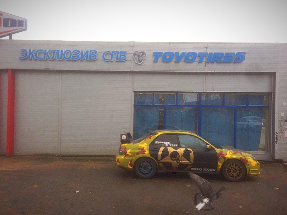 Довольный клиент шинного центра ЭКСКЛЮЗИВ СПБ по адресу г. Санкт ...
