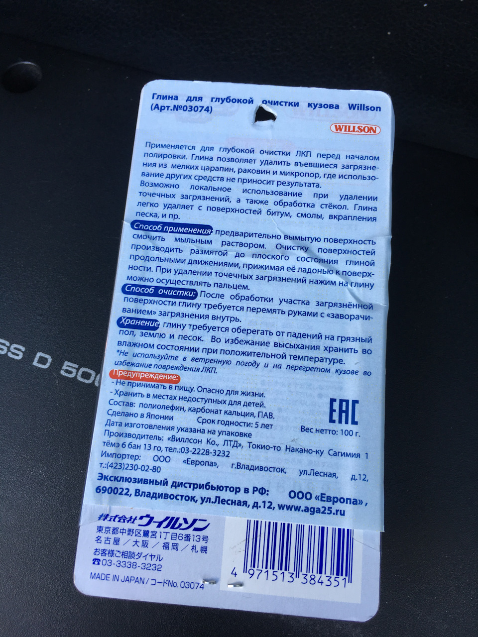 На заметку — как очистить гудронбитум с кузова — Toyota Vitz (130), 1,5 л,  2013 года | просто так | DRIVE2