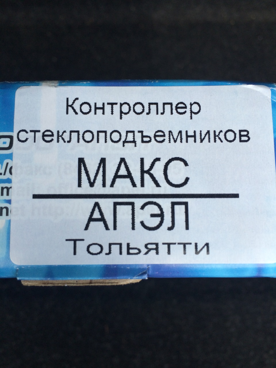 Замки доводчики на ниву. 362c10cs 960. Замки доводчики на ниву фото. Замки доводчики на ниву-362c10cs 960. картинка Замки доводчики на ниву. картинка 362c10cs 960. Установил доводчик стекол "МАКС-2".