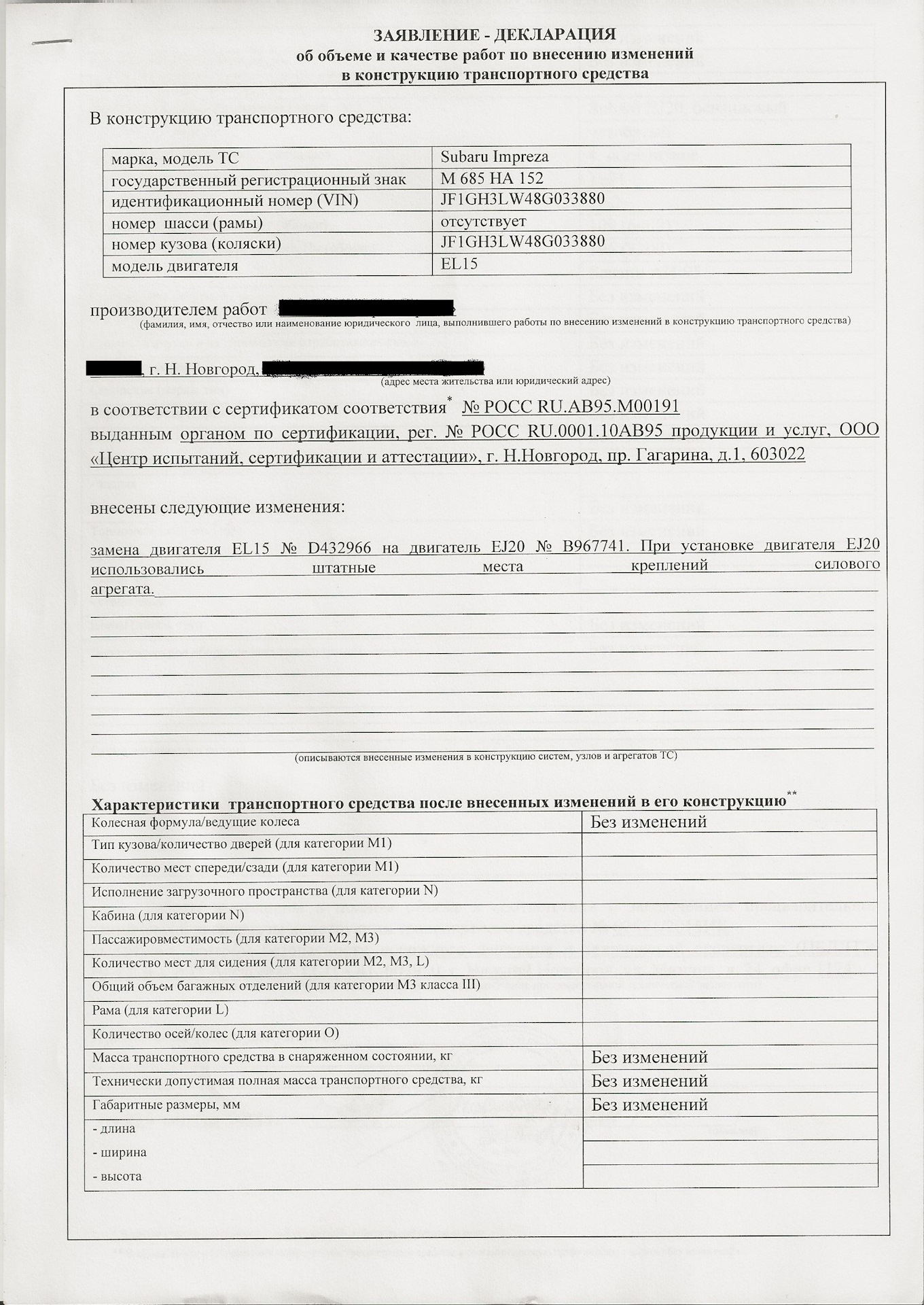 образец заявление декларация. заявление декларация. заявление декларация. заявление декларация. заявление декларация об объеме.