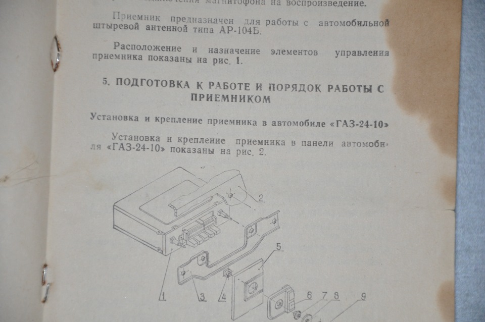 Автомобильный приемник былина 315 схема