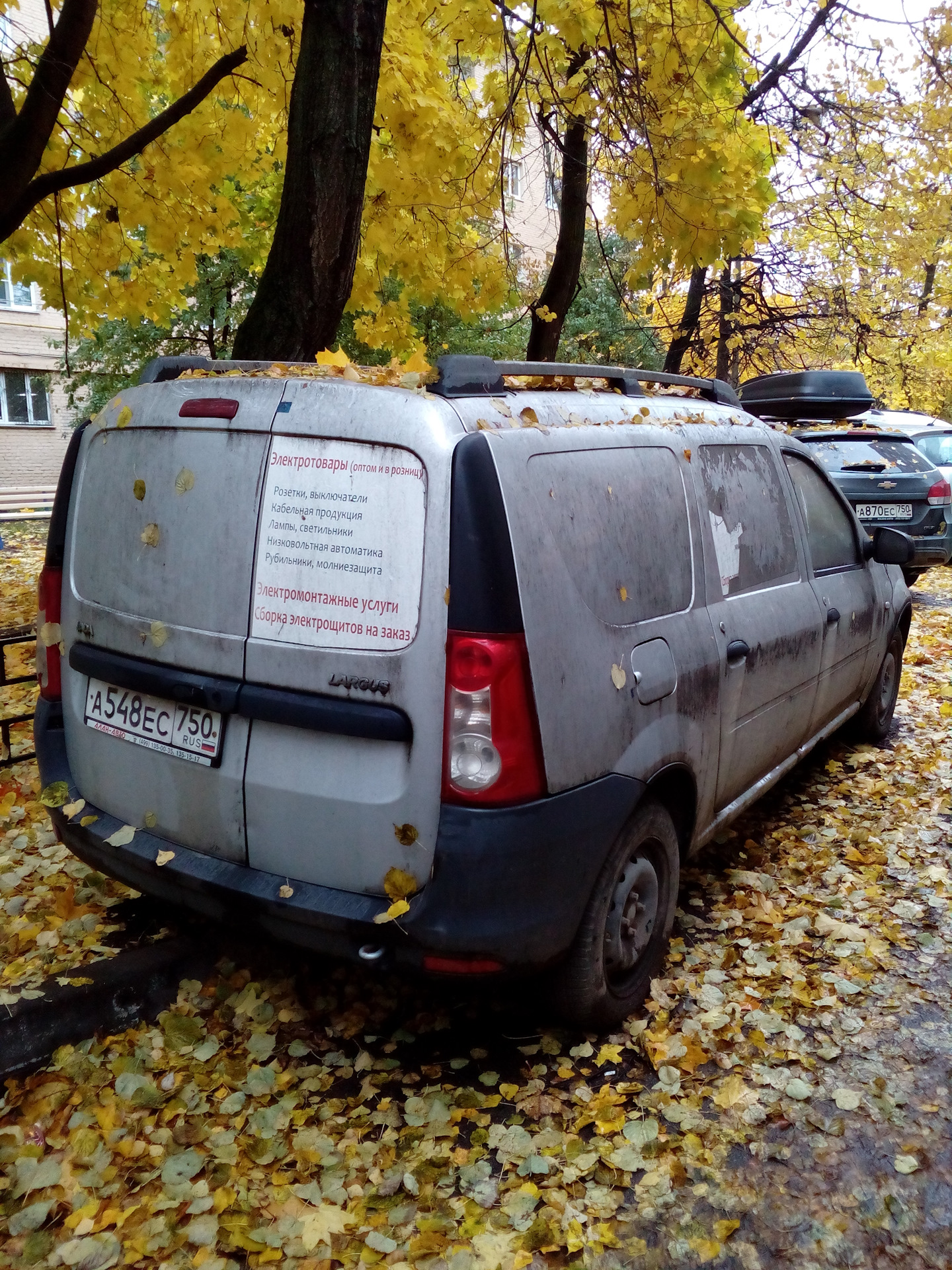 Ларгус сгнил. Ларгус сгнил. Ларгус фургон загруженный. Ларгус сгнил. Ларгус сгнил.