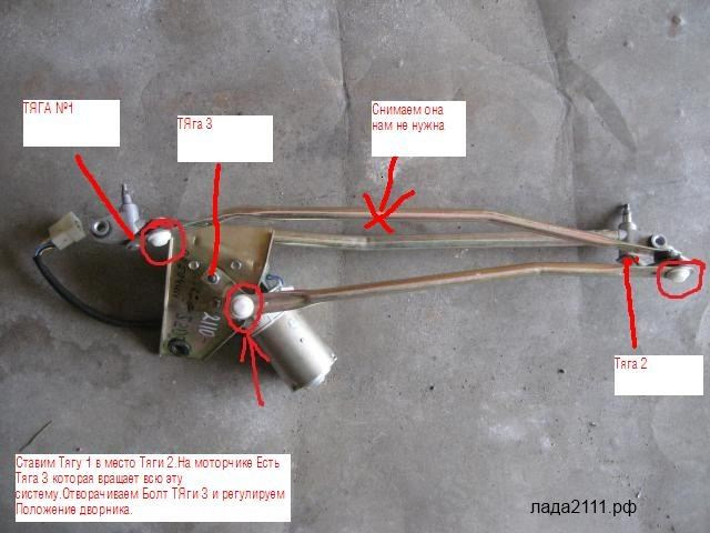 замена моторчика стеклоочистителя ваз 2112