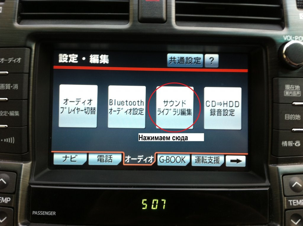 Язык магнитофона. Crown 200 магнитола. Жёсткий диск мультимедиа Toyota Crown s180. Жесткий диск магнитола Краун 200. Жёсткий диск Toyota Crown s184.