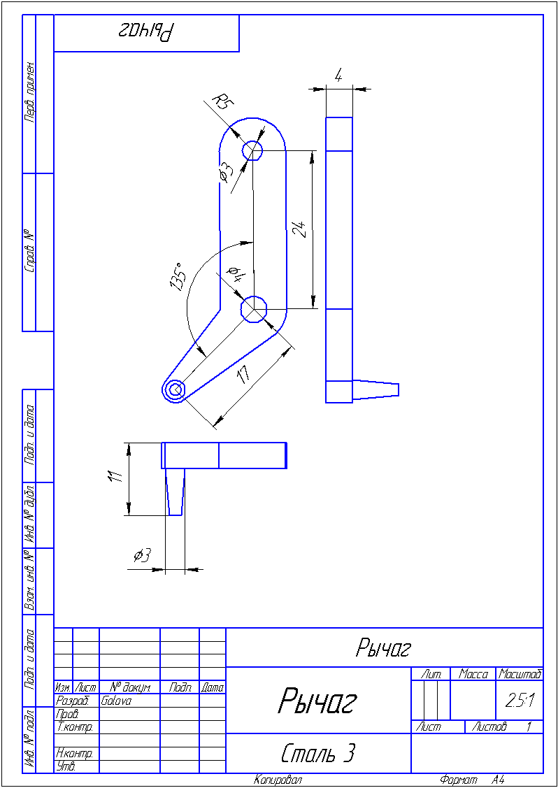 Чертеж рычага 2108